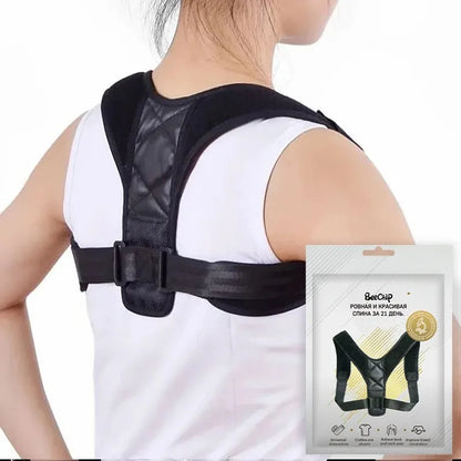 Adjustable Back Support Belt